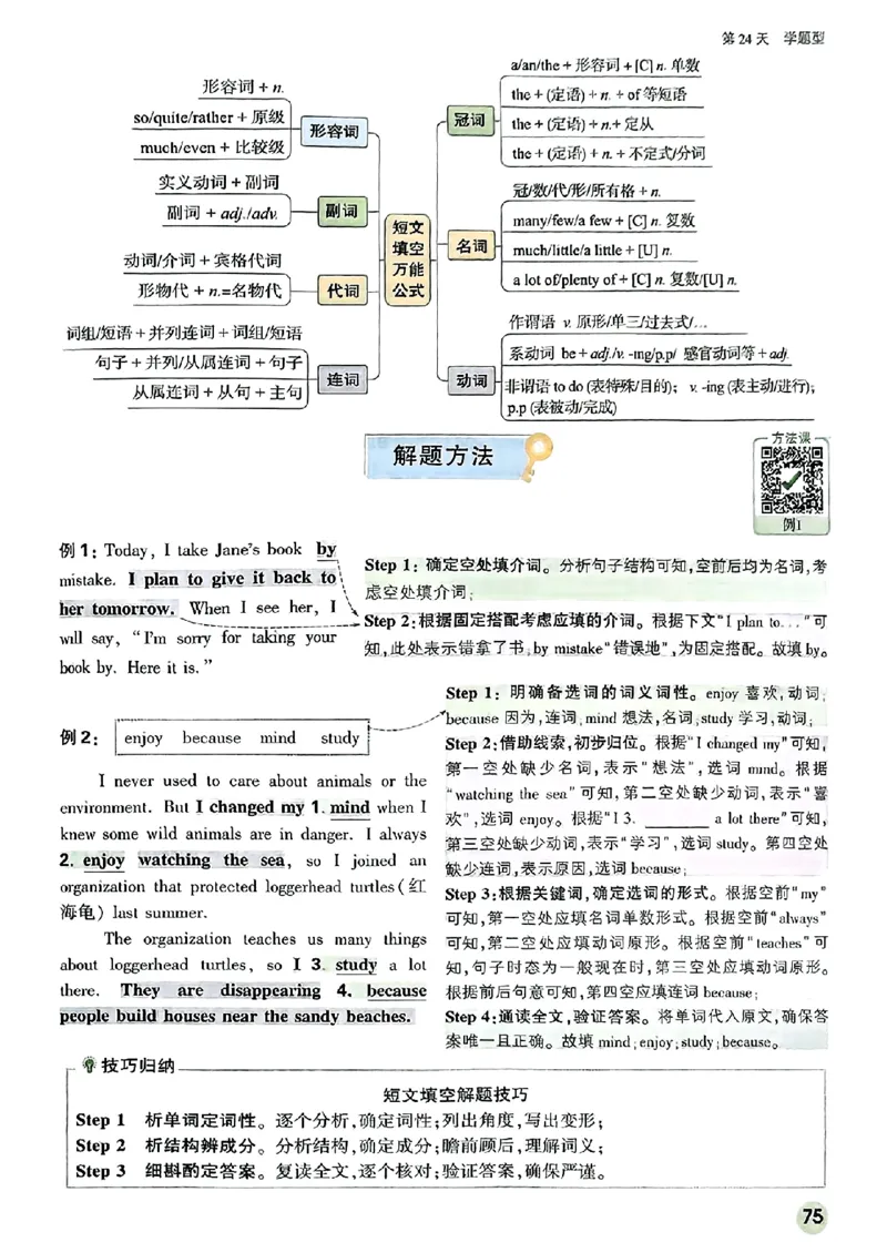 初二预习英语_2026万唯系列预习复习_2026版初中《万唯预习课》8年级上册（语文、英语、物理）（人教）_2026版初中《万唯预习课》8年级上册（英语）