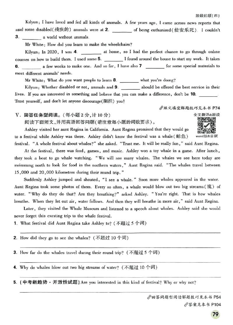 初二预习英语_2026万唯系列预习复习_2026版初中《万唯预习课》8年级上册（语文、英语、物理）（人教）_2026版初中《万唯预习课》8年级上册（英语）