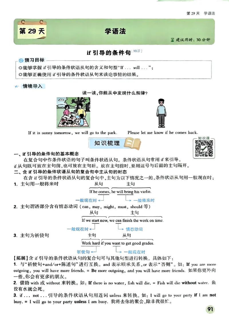 初二预习英语_2026万唯系列预习复习_2026版初中《万唯预习课》8年级上册（语文、英语、物理）（人教）_2026版初中《万唯预习课》8年级上册（英语）