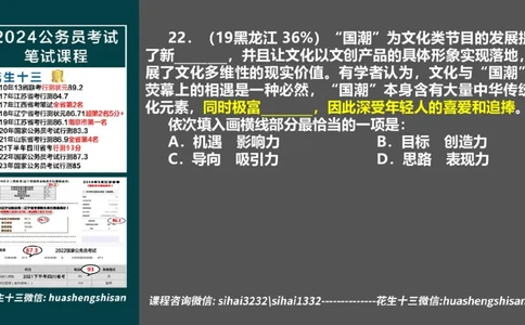 24行测套题4（言语+数量）_2026考公资料_花生十三合集_2024+2023年资料_套题班2024上半年花生飞扬省考套题冲刺班_电子讲义_课件PPT