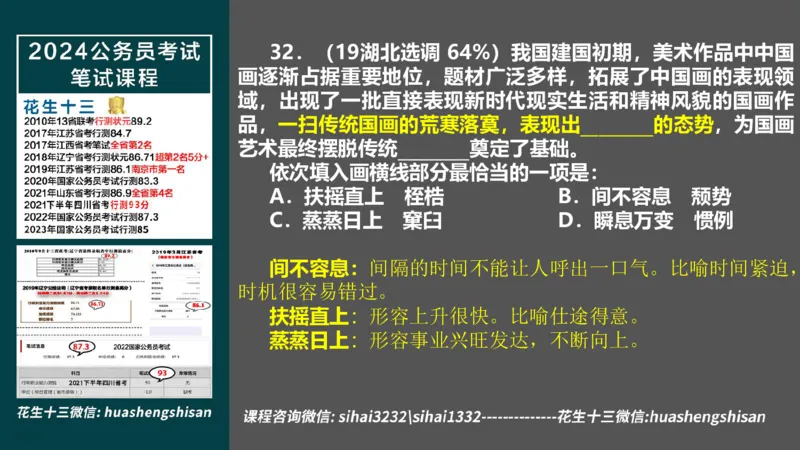 24行测套题4（言语+数量）_2026考公资料_花生十三合集_2024+2023年资料_套题班2024上半年花生飞扬省考套题冲刺班_电子讲义_课件PPT