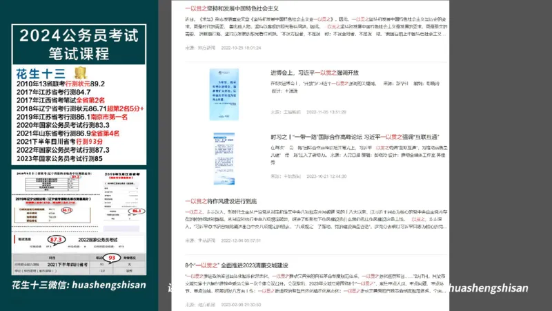 24行测套题4（言语+数量）_2026考公资料_花生十三合集_2024+2023年资料_套题班2024上半年花生飞扬省考套题冲刺班_电子讲义_课件PPT