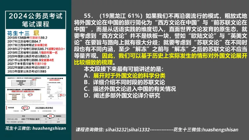 24行测套题4（言语+数量）_2026考公资料_花生十三合集_2024+2023年资料_套题班2024上半年花生飞扬省考套题冲刺班_电子讲义_课件PPT