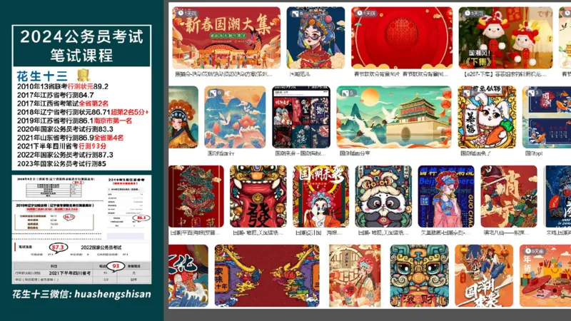 24行测套题4（言语+数量）_2026考公资料_花生十三合集_2024+2023年资料_套题班2024上半年花生飞扬省考套题冲刺班_电子讲义_课件PPT