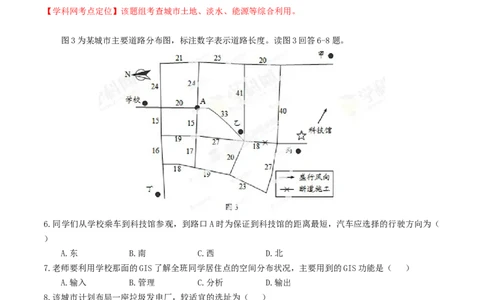 2013年高考地理试卷（重庆）（解析卷）_1.高考2025全国各省真题+答案_01.2008-2024全国高考真题（按省份分类）_23.重庆_2012-2024&middot;（重庆）地理高考真题