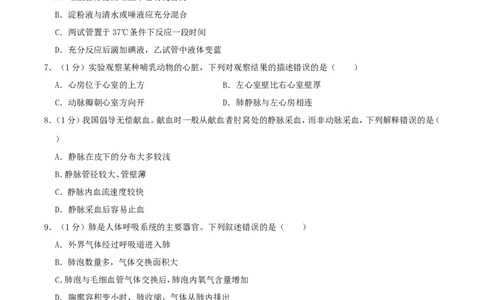 2019年北京市中考生物真题及答案_中考真题_8.生物中考真题2015-2024年_地区卷_北京生物17-22