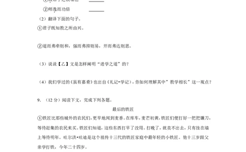 2019年内蒙古包头市中考语文试卷（含解析版）_中考真题_1.语文中考真题2015-2024年_地区卷_内蒙古_内蒙古包头语文12-22