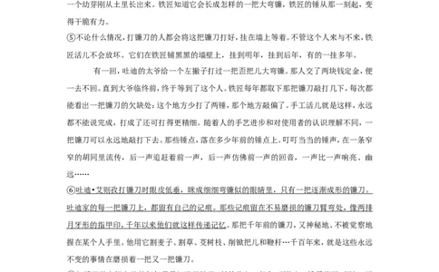 2019年内蒙古包头市中考语文试卷（含解析版）_中考真题_1.语文中考真题2015-2024年_地区卷_内蒙古_内蒙古包头语文12-22