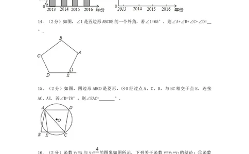2017年江苏省南京市中考数学试卷（含解析版）_中考真题_2.数学中考真题2015-2024年_2017年全国中考数学160份