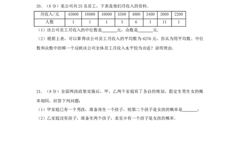 2017年江苏省南京市中考数学试卷（含解析版）_中考真题_2.数学中考真题2015-2024年_2017年全国中考数学160份