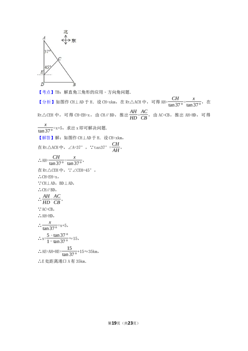 2017年江苏省南京市中考数学试卷（含解析版）_中考真题_2.数学中考真题2015-2024年_2017年全国中考数学160份