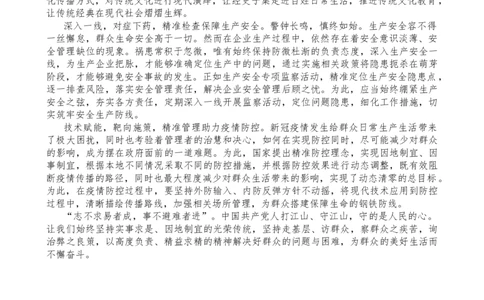 第二节范文_2026考公资料_花生十三合集_（96）申论全勤全返、速算训练营、数量刷题营_申论全勤全返_申论大作文题-陶易_大作文答案