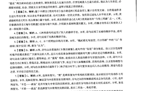 初中语文标准预测试卷答案及解析1-10_4-教培资料-26年最新资料-同步更新_科一科二电子资料合集中小幼（笔记真题知识点汇总等）文件多，按需保存_06ZG合集_初中语文