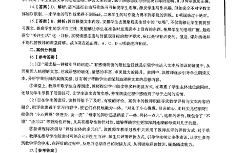 初中语文标准预测试卷答案及解析1-10_4-教培资料-26年最新资料-同步更新_科一科二电子资料合集中小幼（笔记真题知识点汇总等）文件多，按需保存_06ZG合集_初中语文