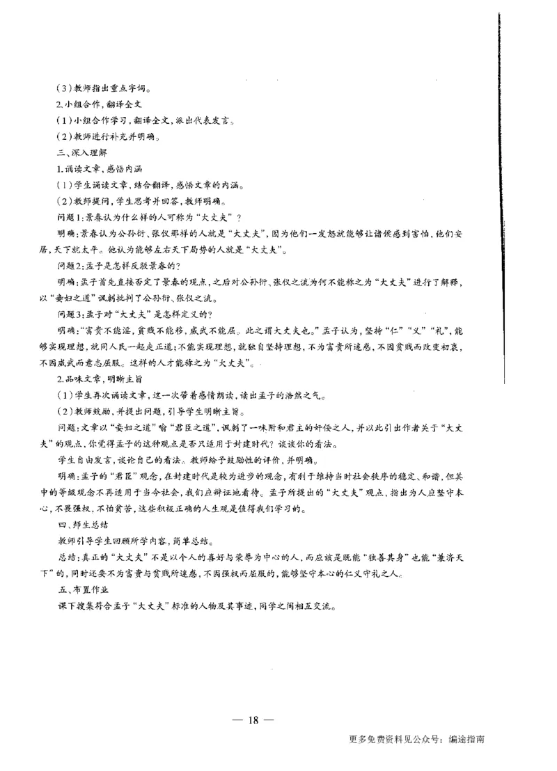 初中语文标准预测试卷答案及解析1-10_4-教培资料-26年最新资料-同步更新_科一科二电子资料合集中小幼（笔记真题知识点汇总等）文件多，按需保存_06ZG合集_初中语文