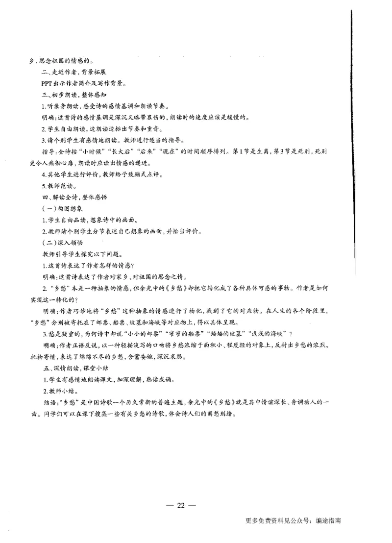 初中语文标准预测试卷答案及解析1-10_4-教培资料-26年最新资料-同步更新_科一科二电子资料合集中小幼（笔记真题知识点汇总等）文件多，按需保存_06ZG合集_初中语文