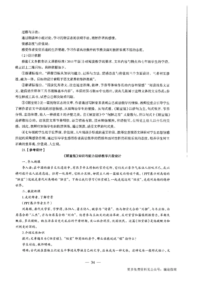 初中语文标准预测试卷答案及解析1-10_4-教培资料-26年最新资料-同步更新_科一科二电子资料合集中小幼（笔记真题知识点汇总等）文件多，按需保存_06ZG合集_初中语文