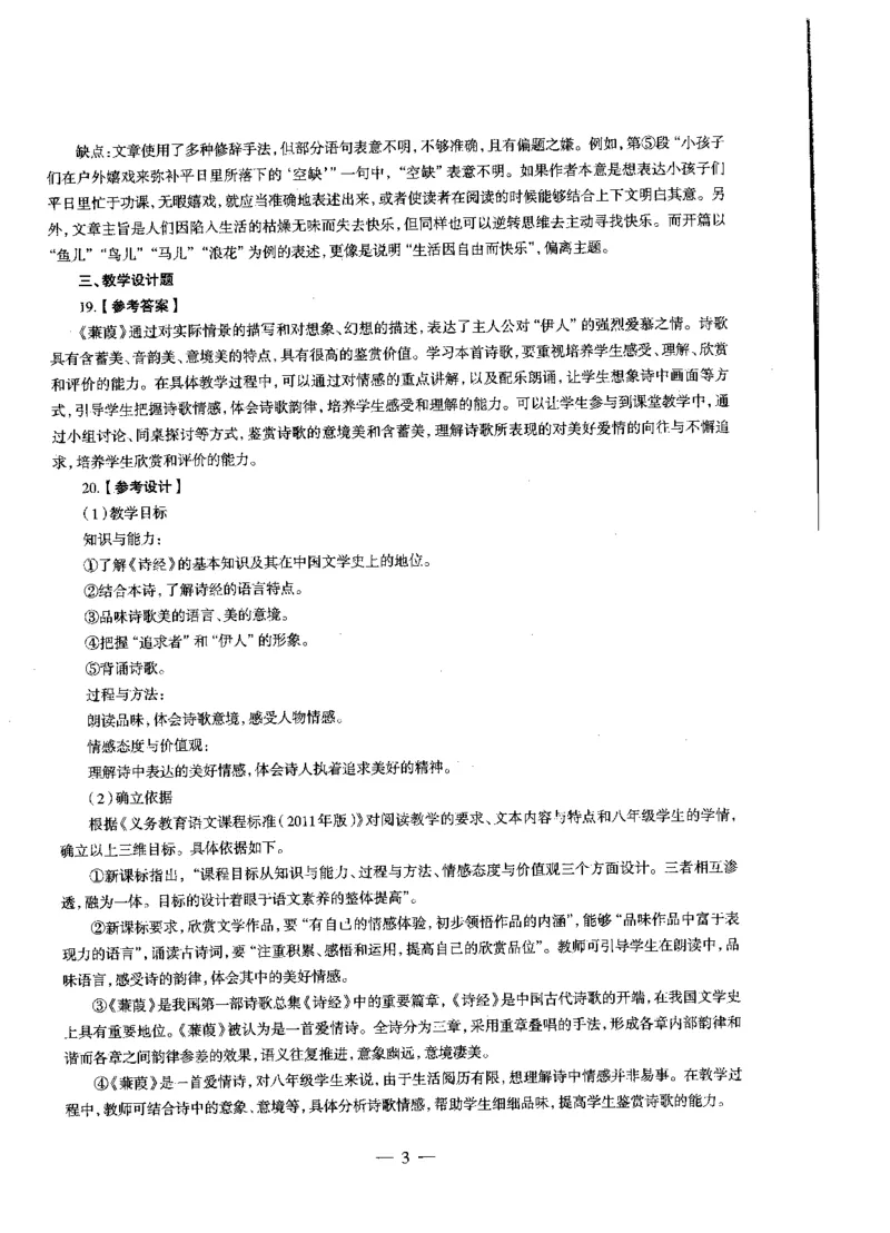 初中语文标准预测试卷答案及解析1-10_4-教培资料-26年最新资料-同步更新_科一科二电子资料合集中小幼（笔记真题知识点汇总等）文件多，按需保存_06ZG合集_初中语文