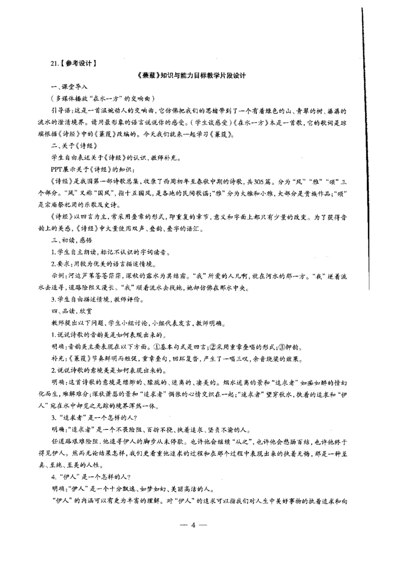初中语文标准预测试卷答案及解析1-10_4-教培资料-26年最新资料-同步更新_科一科二电子资料合集中小幼（笔记真题知识点汇总等）文件多，按需保存_06ZG合集_初中语文