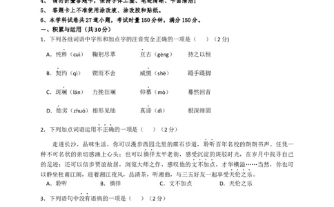2018年长沙市中考语文试题及答案_中考真题_1.语文中考真题2015-2024年_地区卷_湖南省_长沙语文08-22