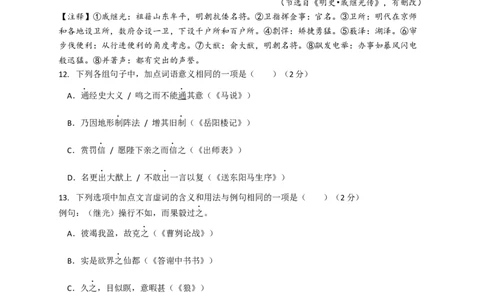 2018年长沙市中考语文试题及答案_中考真题_1.语文中考真题2015-2024年_地区卷_湖南省_长沙语文08-22