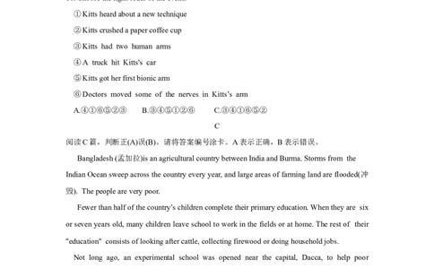 2018年威海中考英语试题及答案_中考真题_3.英语中考真题2015-2024年_地区卷_山东省_山东威海英语10-21