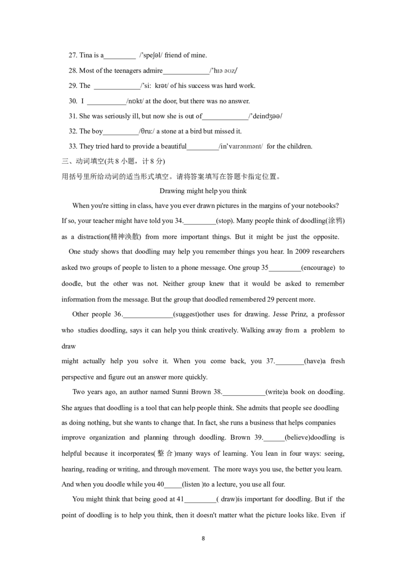 2018年威海中考英语试题及答案_中考真题_3.英语中考真题2015-2024年_地区卷_山东省_山东威海英语10-21