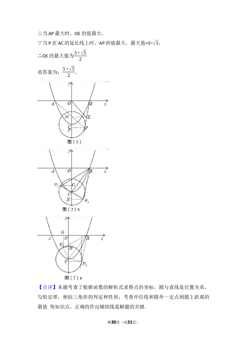 2017年江苏省徐州市中考数学试题(含答案)_中考真题_2.数学中考真题2015-2024年_地区卷_江苏省_徐州中考数学08-23
