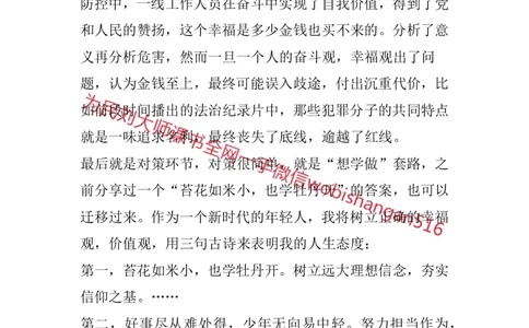 结构化面试真题精讲8_2026考公资料_（30）申论+面试为民公考大合集（人须在事上磨申论、刘大师）_申论+面试人须在事上磨_面试人须在事上磨面试微博会员资料