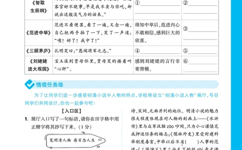 第六单元&middot;单元任务群_2026万唯系列预习复习_2025版《万唯初中预习视频课》789年级上册多版本_2025版万唯初三预习视频课语文人教版上册_2025版万唯初三预习视频课语文人教版上册_视频