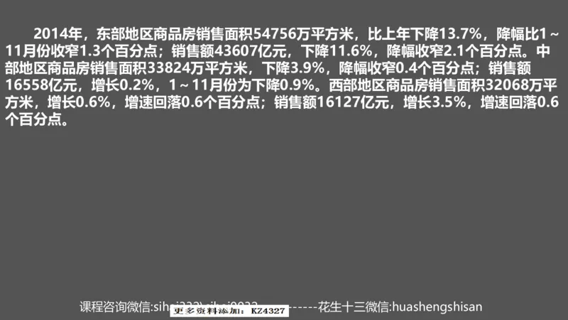 24行测套题2（资料+判断）(1)_2026考公资料_花生十三合集_2024+2023年资料_套题班2024上半年花生飞扬省考套题冲刺班_课程文件_课件PPT