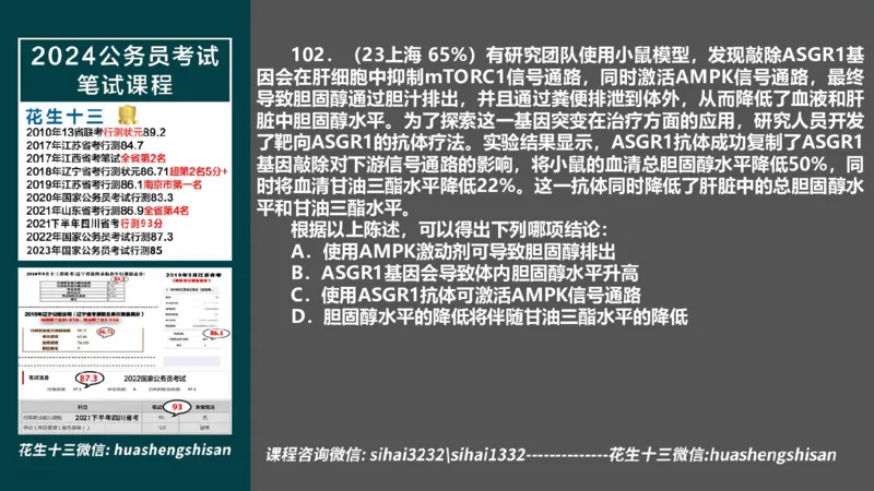 24行测套题2（资料+判断）(1)_2026考公资料_花生十三合集_2024+2023年资料_套题班2024上半年花生飞扬省考套题冲刺班_课程文件_课件PPT
