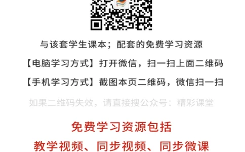 冀教版英语选修第二册高清教材_4-教培资料-26年最新资料-同步更新_初中高中教资_03科三专项（进去保存报考的学科即可）_02科三专项（笔记真题思维导图教学设计版本二）