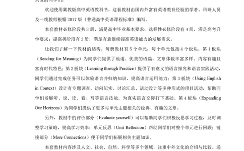 冀教版英语选修第二册高清教材_4-教培资料-26年最新资料-同步更新_初中高中教资_03科三专项（进去保存报考的学科即可）_02科三专项（笔记真题思维导图教学设计版本二）