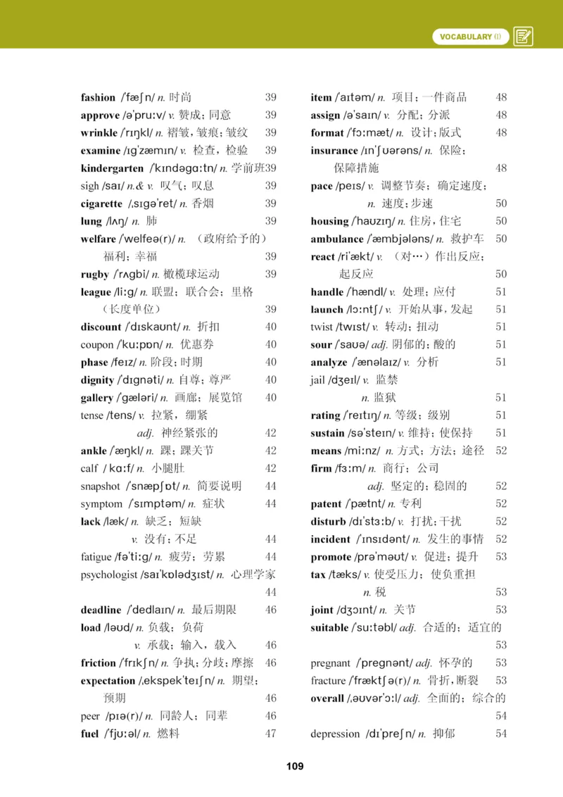 冀教版英语选修第二册高清教材_4-教培资料-26年最新资料-同步更新_初中高中教资_03科三专项（进去保存报考的学科即可）_02科三专项（笔记真题思维导图教学设计版本二）