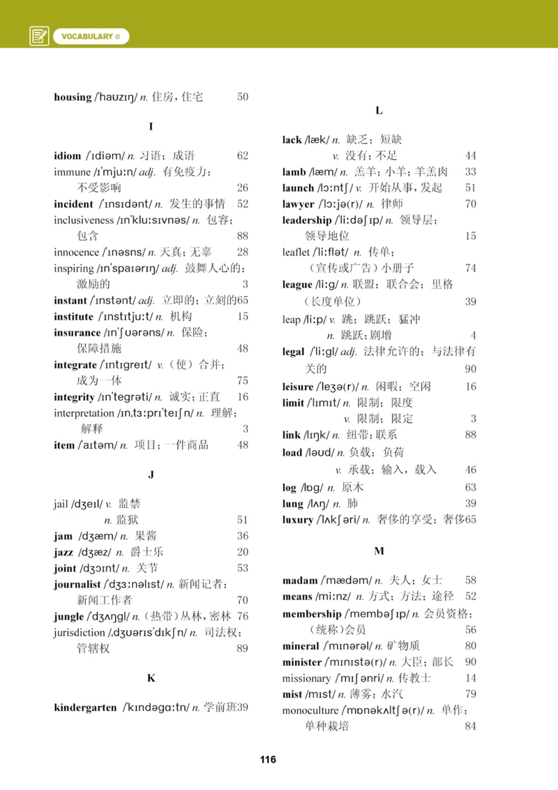 冀教版英语选修第二册高清教材_4-教培资料-26年最新资料-同步更新_初中高中教资_03科三专项（进去保存报考的学科即可）_02科三专项（笔记真题思维导图教学设计版本二）