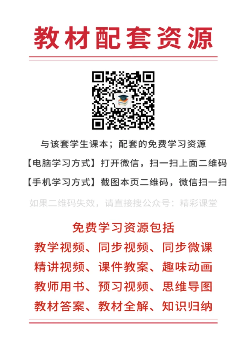 冀教版英语选修第二册高清教材_4-教培资料-26年最新资料-同步更新_初中高中教资_03科三专项（进去保存报考的学科即可）_02科三专项（笔记真题思维导图教学设计版本二）