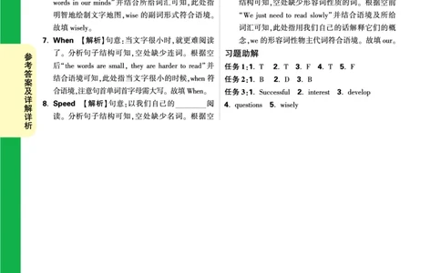 Day3_2026万唯系列预习复习_2025版《万唯初中预习视频课》789年级上册多版本_2025版万唯初三预习视频课英语人教版上册_2025版万唯初三预习视频课英语人教版上册_视频_Day3_答案详解详析