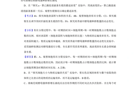 2012年高考生物试卷（天津）（解析卷）_1.高考2025全国各省真题+答案_01.2008-2024全国高考真题（按省份分类）_30.天津_2008-2024&middot;（天津）生物高考真题