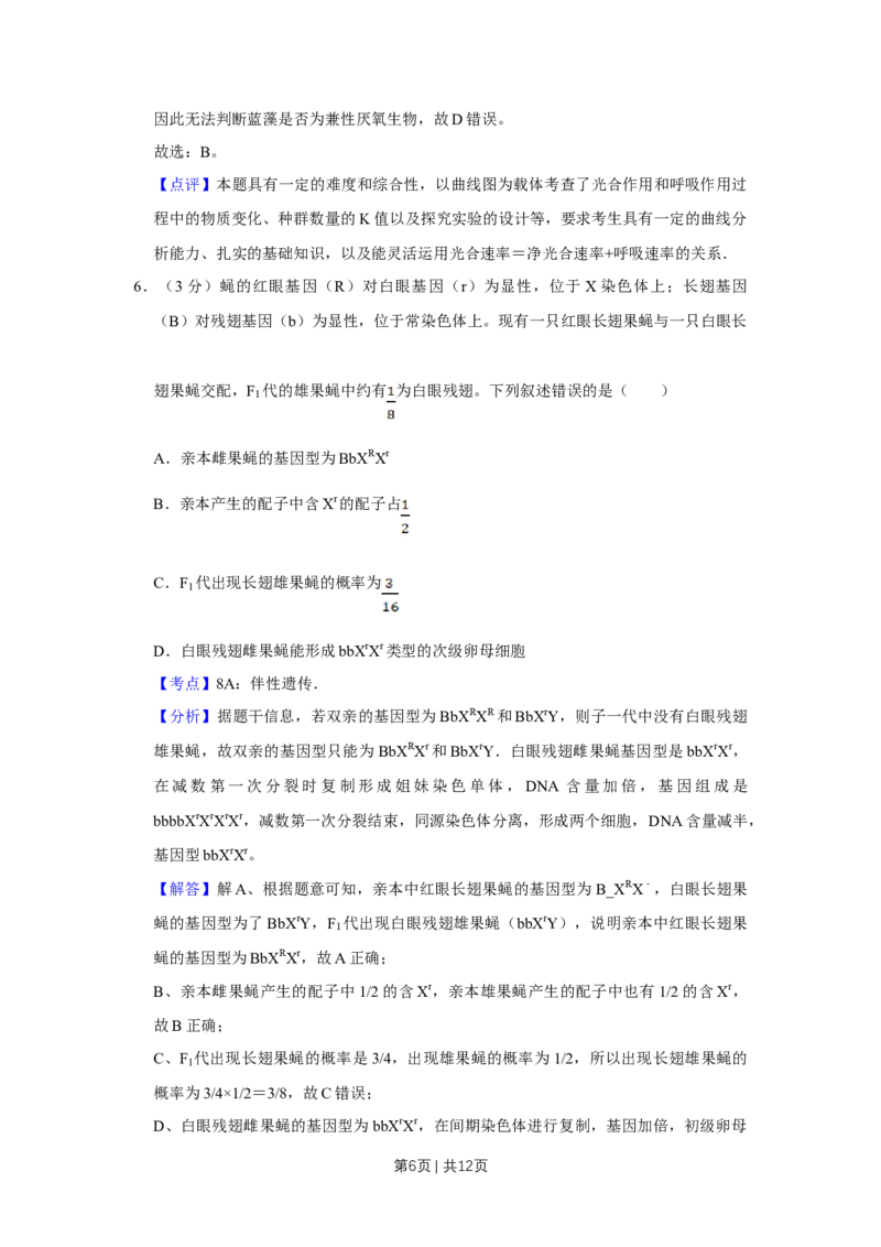 2012年高考生物试卷（天津）（解析卷）_1.高考2025全国各省真题+答案_01.2008-2024全国高考真题（按省份分类）_30.天津_2008-2024&middot;（天津）生物高考真题