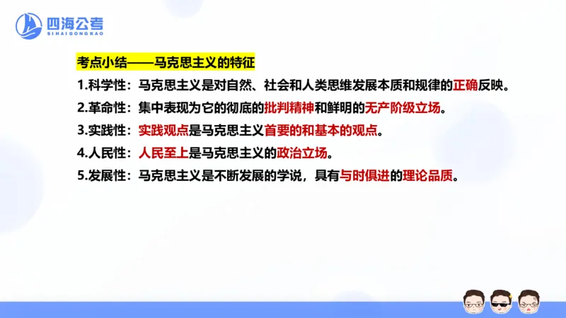 25上行测套题二期--套题9_2026考公资料_花生十三合集_套题班2025花生行测+飞扬申论套题⭐⭐_行测套题2025省考花生十三套题二期_常识PPT