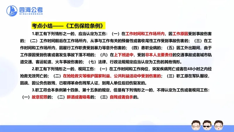 25上行测套题二期--套题9_2026考公资料_花生十三合集_套题班2025花生行测+飞扬申论套题⭐⭐_行测套题2025省考花生十三套题二期_常识PPT