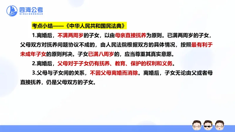 25上行测套题二期--套题9_2026考公资料_花生十三合集_套题班2025花生行测+飞扬申论套题⭐⭐_行测套题2025省考花生十三套题二期_常识PPT