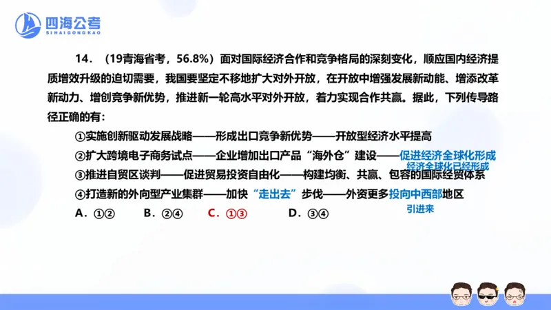 25上行测套题二期--套题9_2026考公资料_花生十三合集_套题班2025花生行测+飞扬申论套题⭐⭐_行测套题2025省考花生十三套题二期_常识PPT