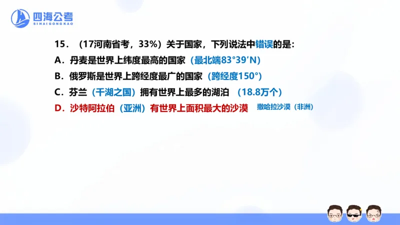 25上行测套题二期--套题9_2026考公资料_花生十三合集_套题班2025花生行测+飞扬申论套题⭐⭐_行测套题2025省考花生十三套题二期_常识PPT