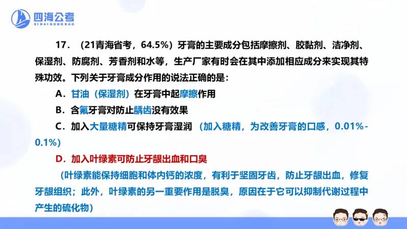 25上行测套题二期--套题9_2026考公资料_花生十三合集_套题班2025花生行测+飞扬申论套题⭐⭐_行测套题2025省考花生十三套题二期_常识PPT
