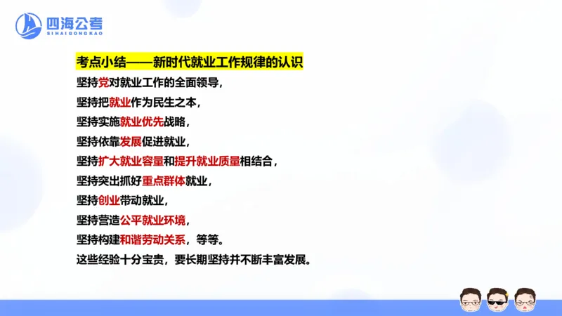 25上行测套题二期--套题9_2026考公资料_花生十三合集_套题班2025花生行测+飞扬申论套题⭐⭐_行测套题2025省考花生十三套题二期_常识PPT