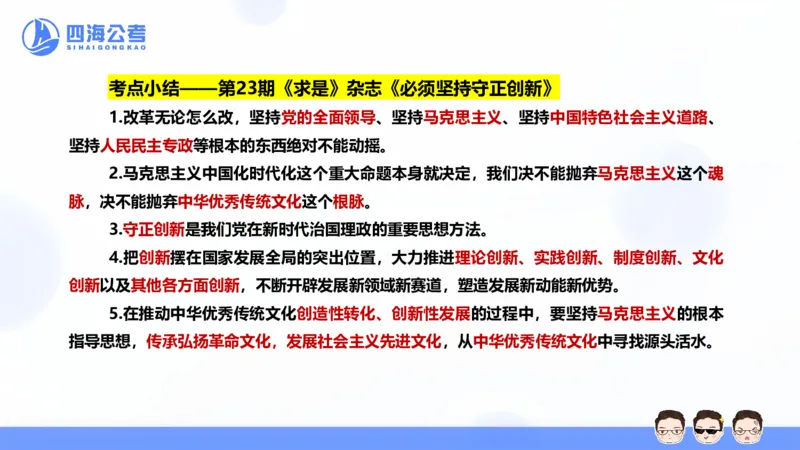 25上行测套题二期--套题9_2026考公资料_花生十三合集_套题班2025花生行测+飞扬申论套题⭐⭐_行测套题2025省考花生十三套题二期_常识PPT