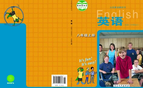 冀教版8年级英语上册高清教材_4-教培资料-26年最新资料-同步更新_初中高中教资_03科三专项（进去保存报考的学科即可）_02科三专项（笔记真题思维导图教学设计版本二）