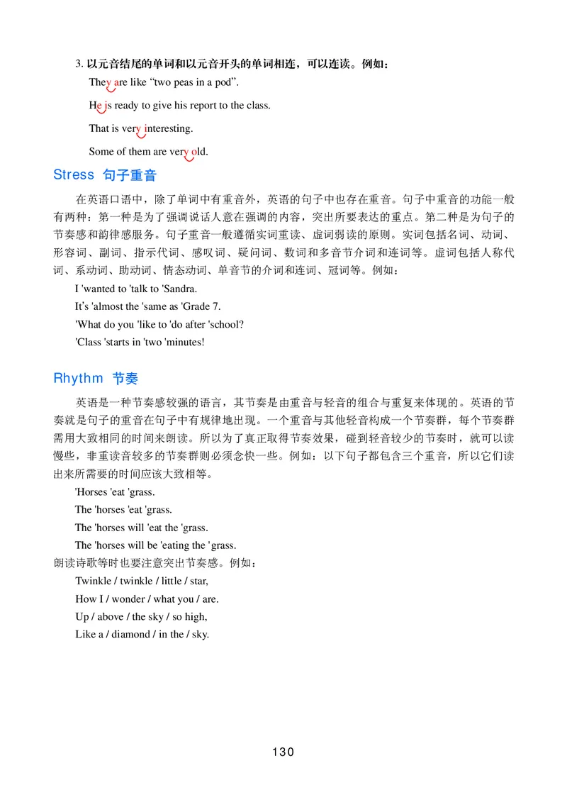 冀教版8年级英语上册高清教材_4-教培资料-26年最新资料-同步更新_初中高中教资_03科三专项（进去保存报考的学科即可）_02科三专项（笔记真题思维导图教学设计版本二）